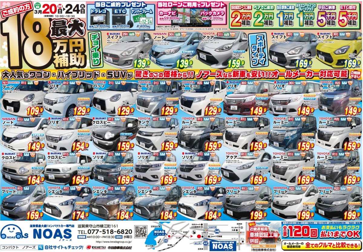 まだ 間に合いますサポカー補助金 まだ 間に合いますサポカー補助金
