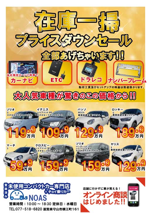 Hondaの素敵な優しさ