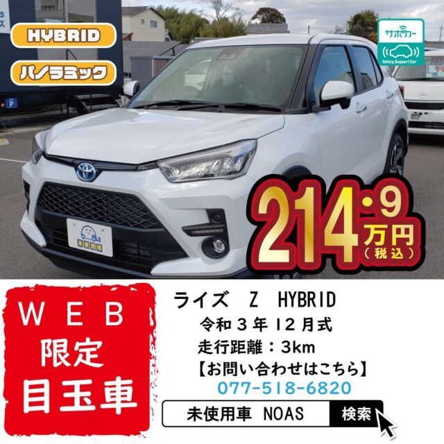 神燃費「ヤリスハイブリッド」