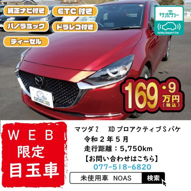 マツダのmazdaはなぜ Z