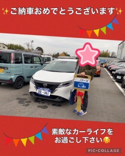 2023年12月5日のお客様
