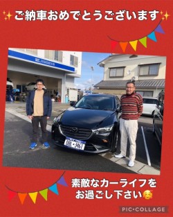 2024年2月4日のお客様