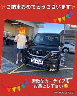 2023年8月20日のお客様